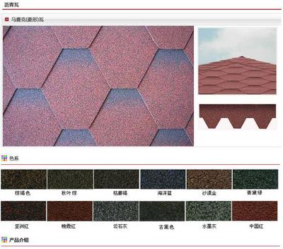 新余沥青瓦公司181-5715-3185