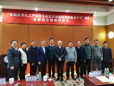 我院李辉教授团队承担的国家重点研发计划项目课题 “镁基固废协同有色冶金固废制备生态建材关键技术研发与示范(2018YFC1903804)” 顺利通过综合绩效和成果评价